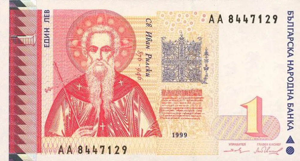 Банкнотата от 1 лв. се изтегля от обращение