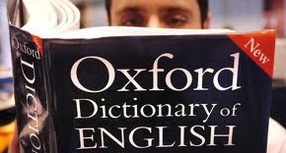 Оксфордският речник избра думата на 2013 г.