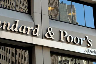 S&P понижи кредитния рейтинг на България