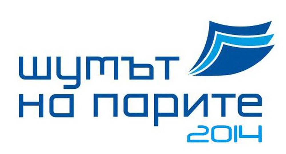 Точно месец до най-голямото икономическо събитие в България
