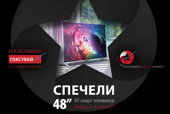 Спечели умния Android телевизор Philips 8109