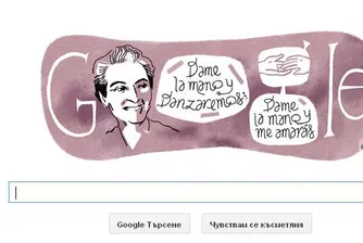 126 години от рождението на Габриела Мистрал отбелязва Google