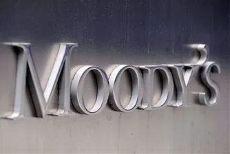Moody’s: България е финансово стабилна