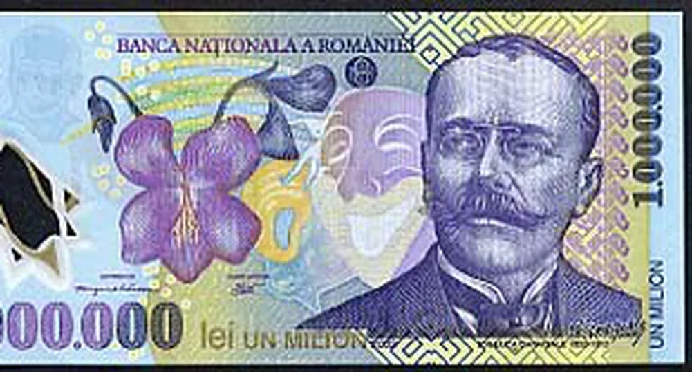 Румъния пак с банкнота рекордьор