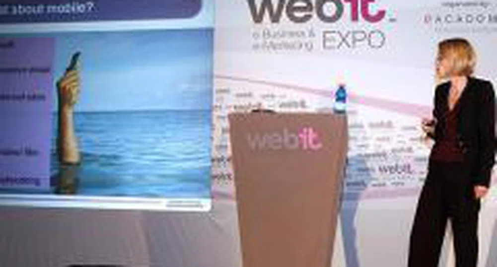 Промоционално записване за Webit Expo and Conference