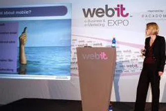 Промоционално записване за Webit Expo and Conference