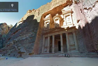 Google Street View влезе и в древния каменен град Петра