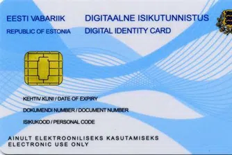 Естония предлага електронно жителство на желаещи от цял свят