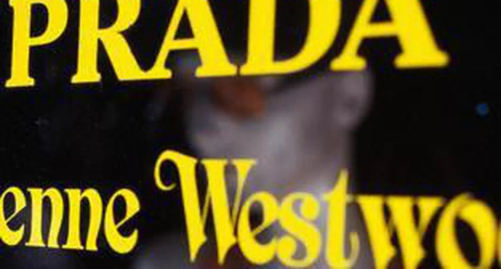 Положителeн дебют за Prada на борсата в Хонконг