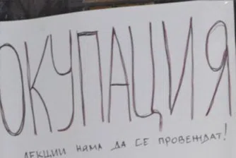 Продължават протестите на студентите