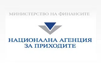 Над 80 хил. писма за доброволно плащане изпрати НАП до свои длъжници