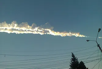 Парчета от метеорит паднаха над град в Русия
