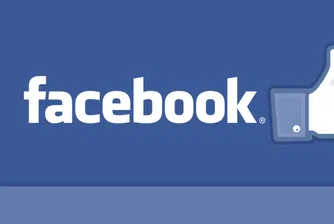 Поредната новост от Facebook идва в началото на 2016 г.