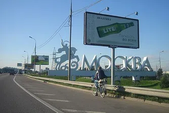 Москва е най-гъсто населеният град в Европа