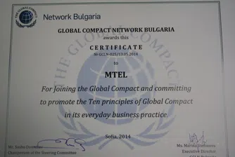 Мтел се включи в Българската мрежа на Глобалния договор на ООН