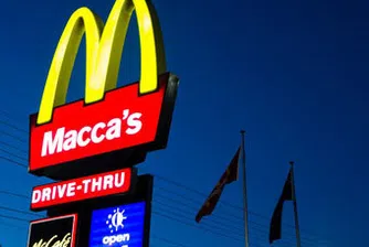 McDonald's за първи път сменя името си