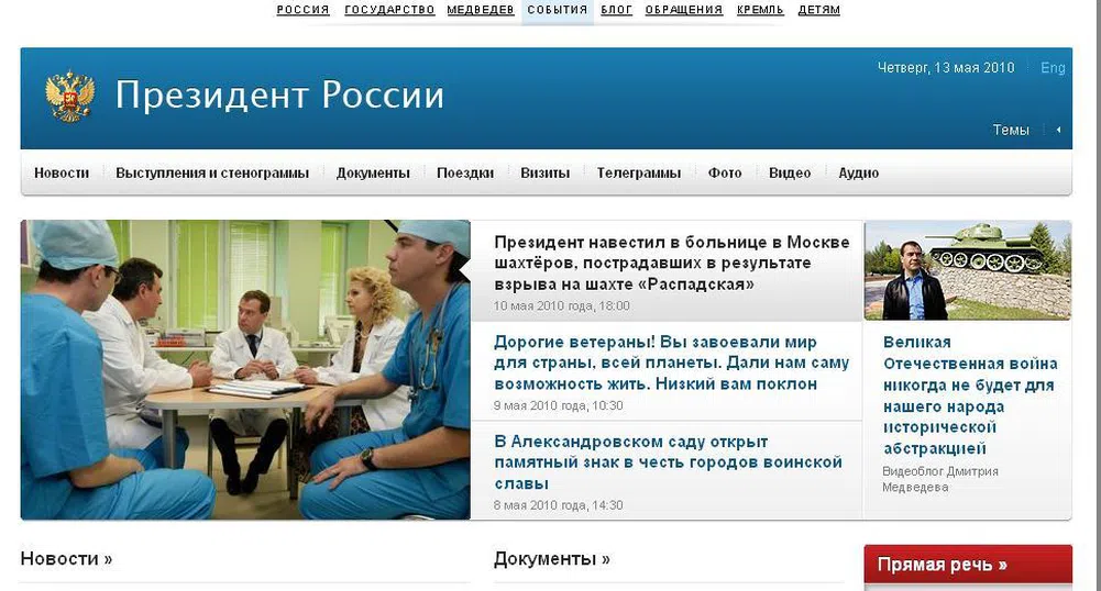 В Русия заработиха първите домейни на кирилица