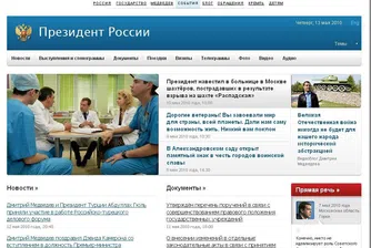 В Русия заработиха първите домейни на кирилица