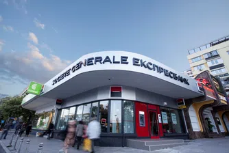 SG Експресбанк с 5.5% годишен ръст на кредитния портфейл