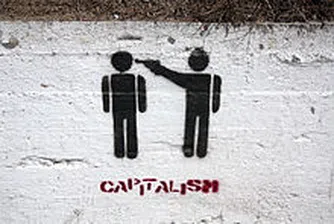 Фалшива зора: заблудите на глобалния капитализъм