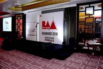 BAAwards 2016 наградиха „Архитектите на промяната“