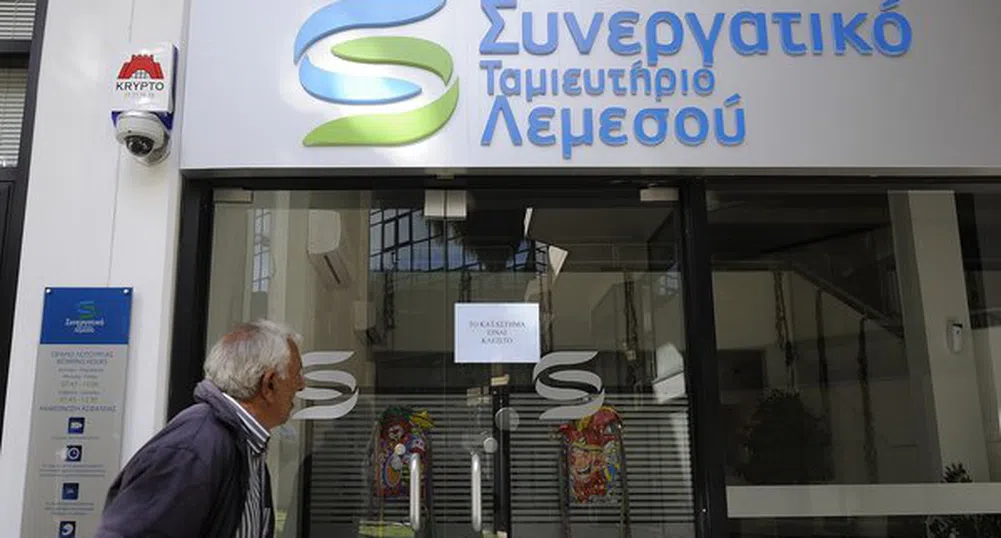 Кипър спря банковите операции