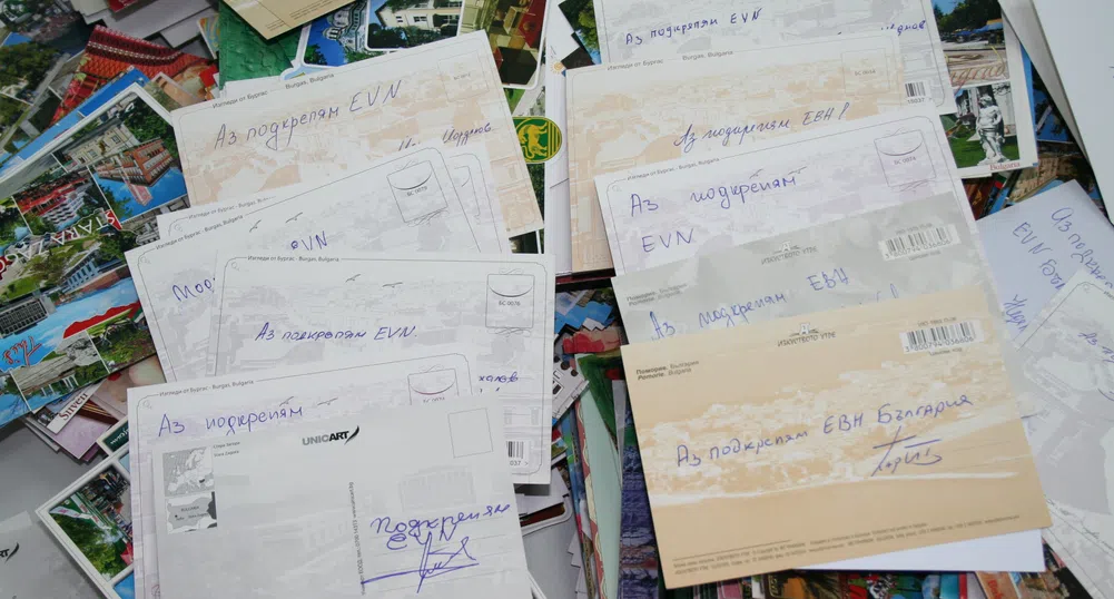 Синдикатите в ЕВН подаряват 600 картички на ДКЕВР