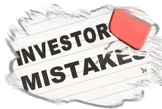 Три от основните грешки на инвеститорите