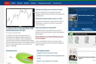 Стартира нов уникален форекс сайт - Forexnews.bg