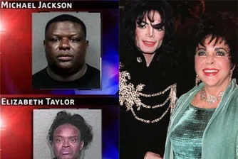 Майкъл Джексън и Елизабет Тейлър арестувани в една вечер в Хюстън