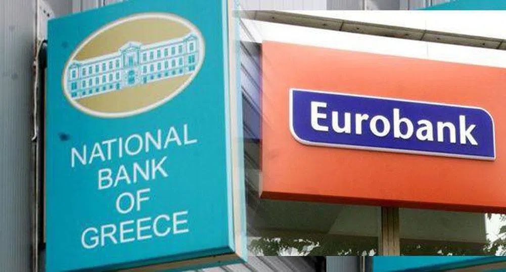 Отлага се сливането между NBG и Eurobank