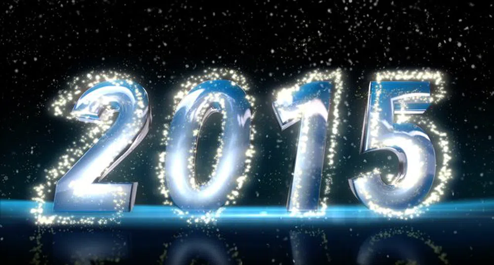 Честита Нова 2015 Година!