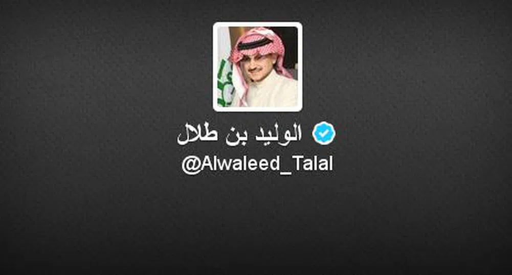 Саудитският принц, който има 3% в Twitter, вече има и акаунт