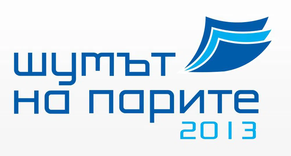 Вижте участниците в Шумът на парите 2013