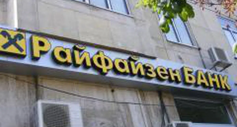 Глобиха Райфайзенбанк България с 5.6 млн. лв.