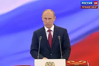 Путин положи клетва като президент