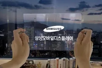 Samsung представя смартфон със сгъваем дисплей догодина?