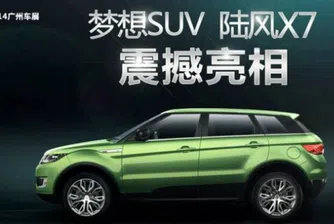 Китайска реплика на Range Rover