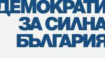 ДСБ номинира Светослав Малинов за кандидат-президент