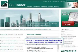 БенчМарк Финанс предложи платформата за търговия на БФБ