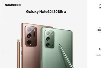 A1 с предварителни поръчки за новите флагмани от серията Galaxy Note20