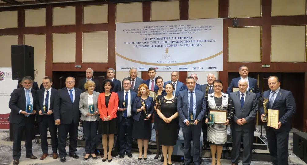 Връчиха годишните награди в сектора на застраховането за 2016 г.