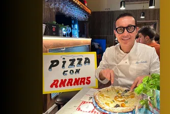 Пица с ананас в Неапол предизвика национален скандал