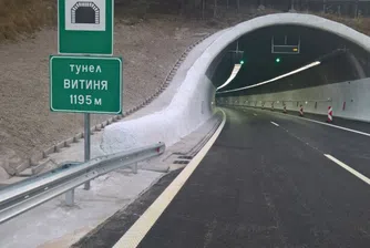 Утре започва ремонтът на тръбата за София на тунел Витиня