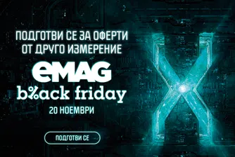 eMAG: Над 350 000 продукта на склад очакват клиентите ни за Black Friday