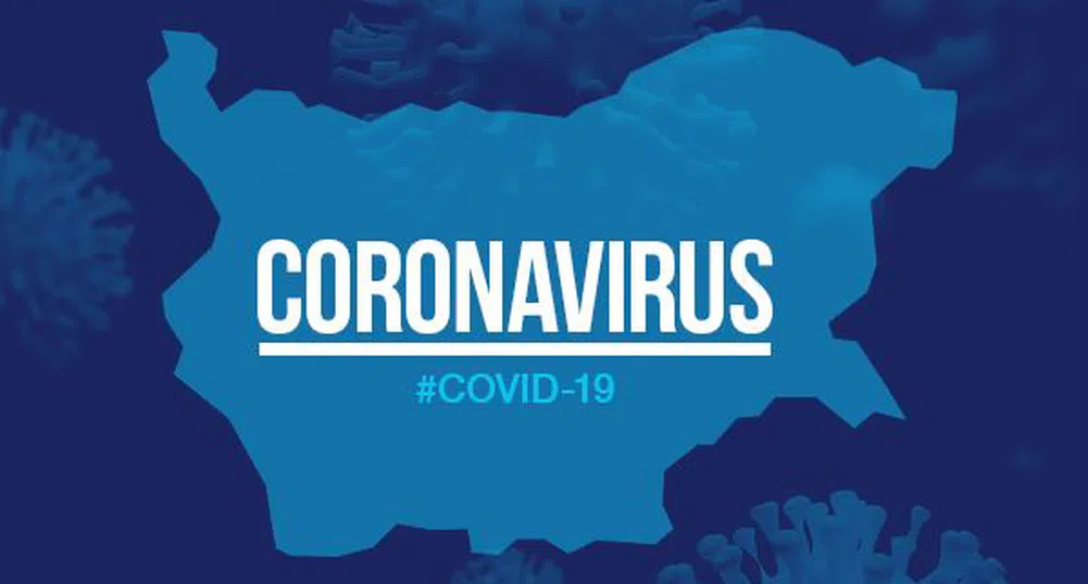 Рекорд по нови случаи на COVID-19 у нас за денонощие