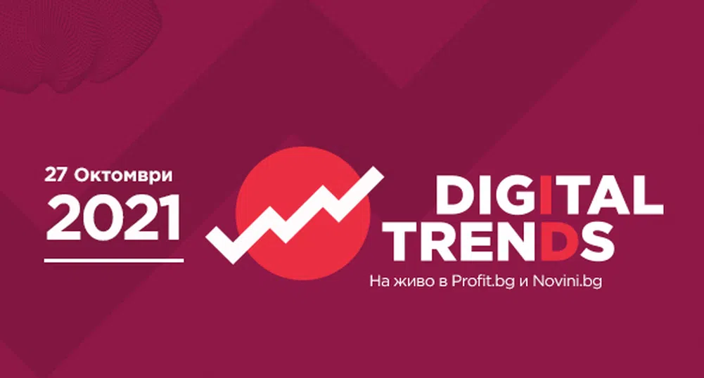 Кои са експертите на Digital Trends 2021