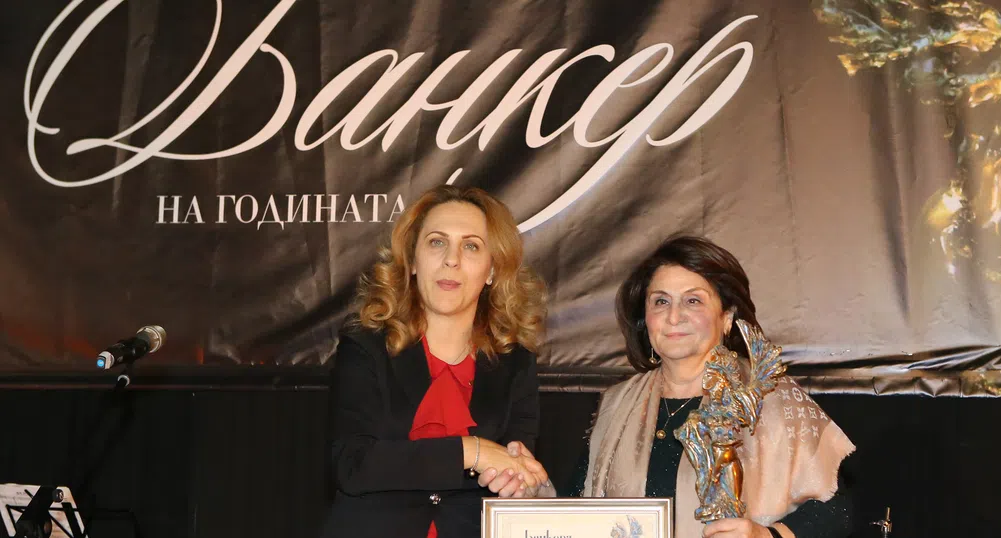 Виолина Маринова получи признанието "Банкер на годината 2019"