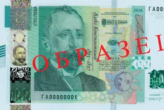 8 млн. банкноти от новите 100 лв. в обращение от днес