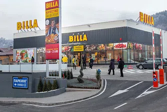 Служителите на BILLA България дариха над 102 000 лв. на 62 свои колеги